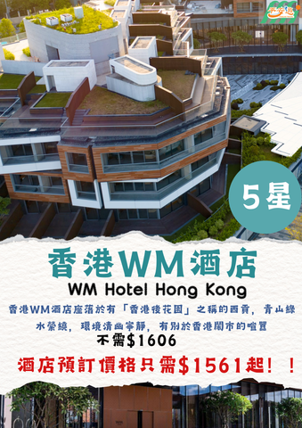 香港WM酒店(WM HOTEL HONG KONG, Vignette Collection)