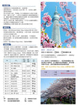 13天日本、釜山櫻花祭郵輪假期 - 公主郵輪 Princess Cruises: 「鑽石公主號 Diamond Princess」