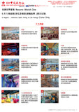 名勝世界郵輪 Resorts World Cruise 名勝世界壹號 Resorts World One - 6天5晚越南(芽莊及峴港)